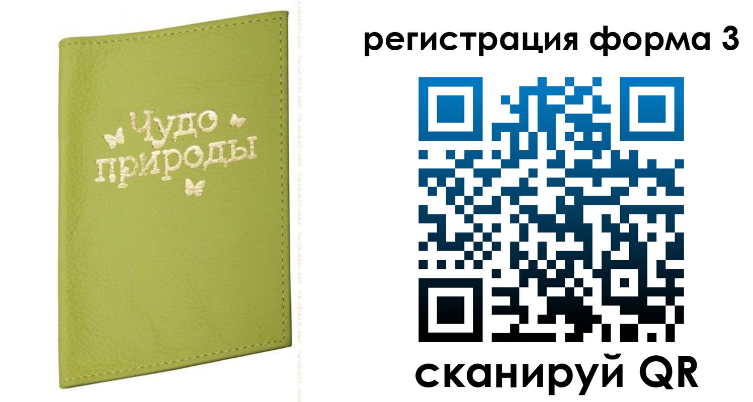 временная регистрация законно в Муравленко
