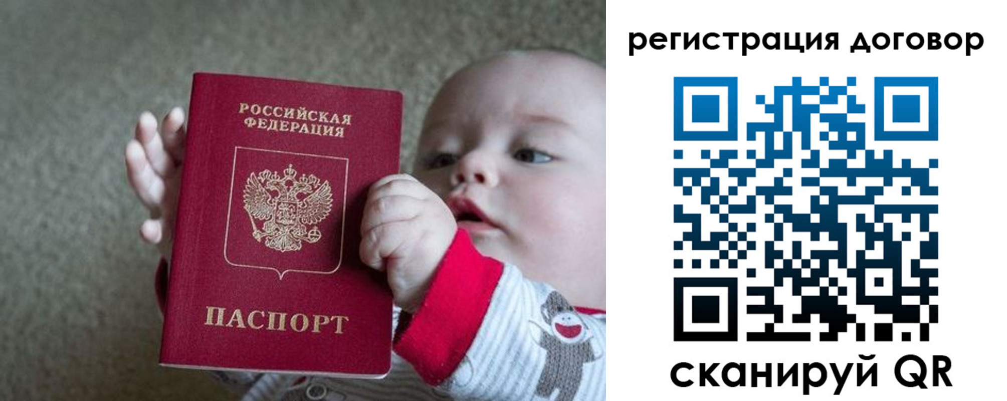 временная регистрация поиск в Муравленко