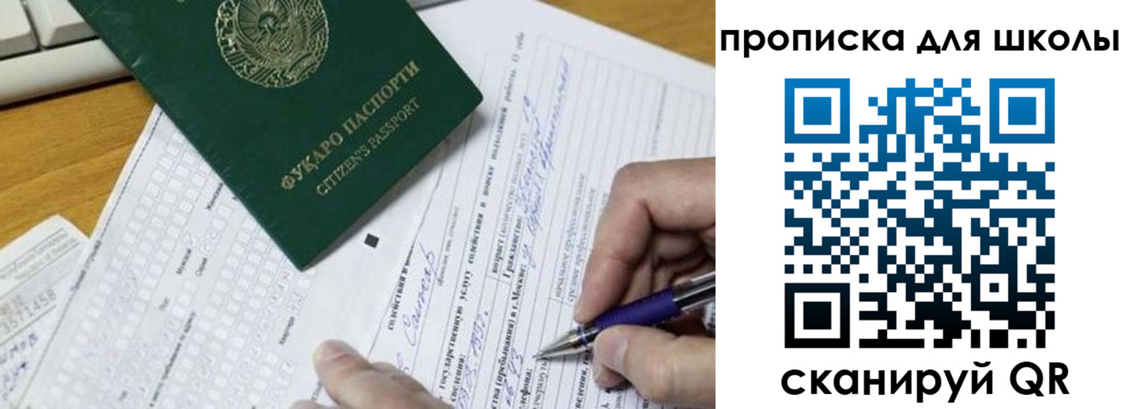 временная регистрация 2025 в Муравленко