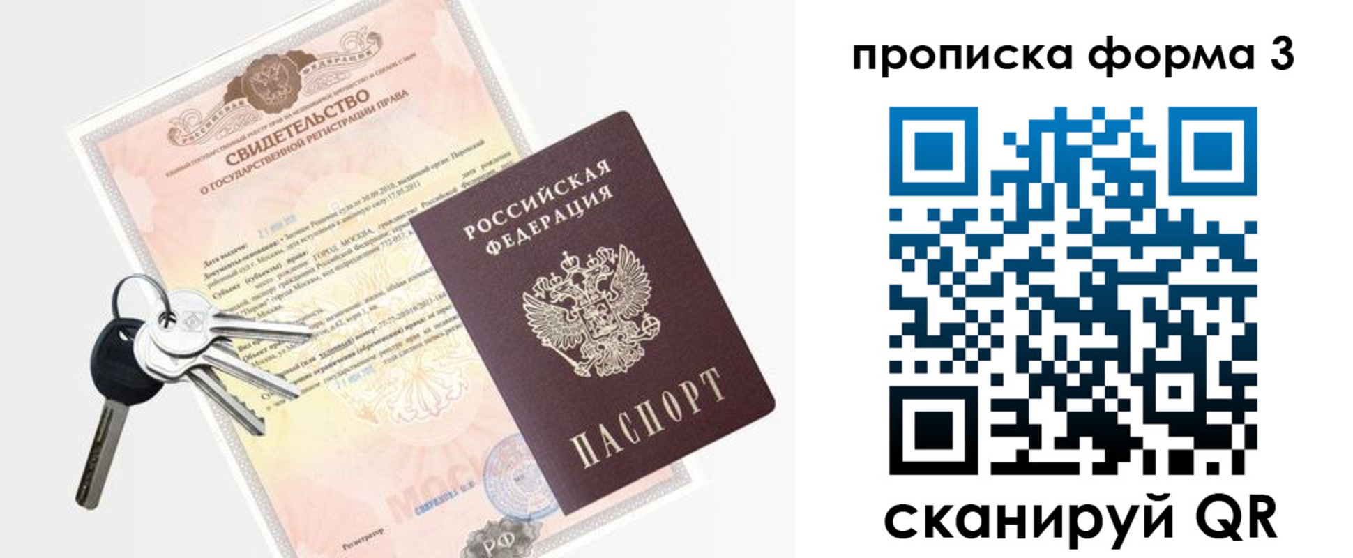 временная регистрация законно в Муравленко