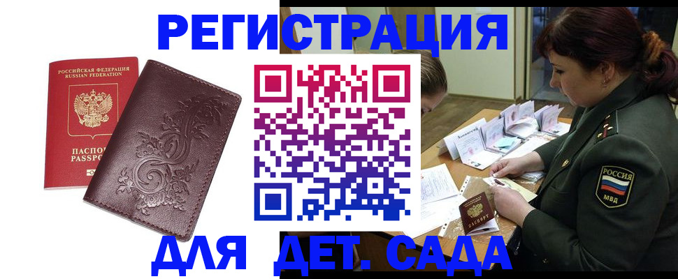 временная регистрация недорого в Муравленко